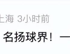 威(wēi)爾(ěr)肯斯去世，享年(nián)88岁，唯一(yī)同时入选NBA75大(dà)巨星和15大(dà)教练的传奇