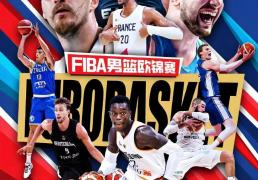 欧锦赛男篮2025完整赛程時(shí)间表(biǎo)，2025年FIBA欧洲(zhōu)盃(bēi)直播，NBA巨星齐聚争霸！