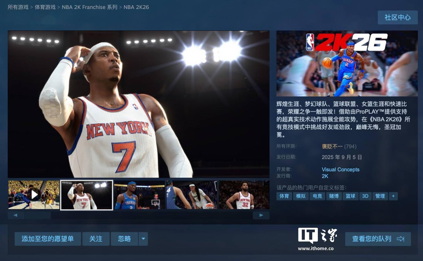 298 元篮球(qiú)游戏《NBA 2K26》發(fā)售