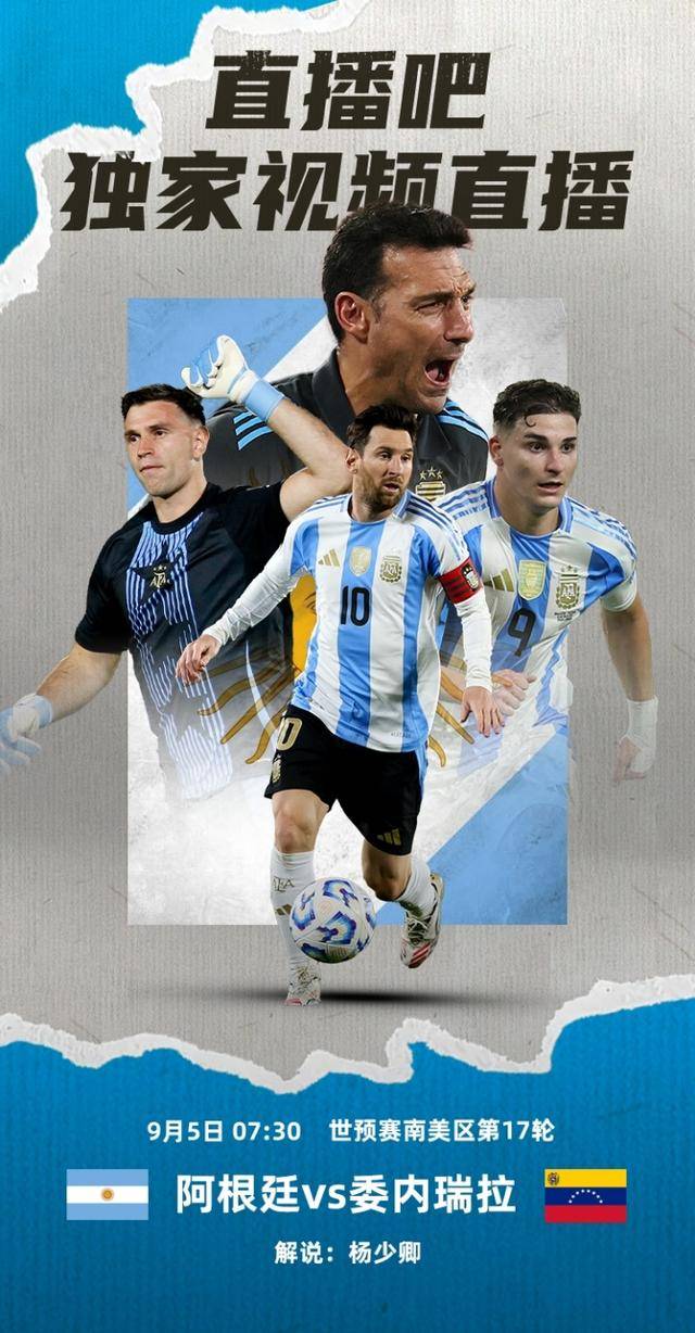 直(zhí)播(bō)吧(ba)明早730独家(jiā)视频直(zhí)播(bō)阿根廷世预賽(sài)，830独家(jiā)直(zhí)播(bō)巴西
