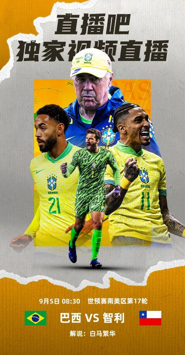 直(zhí)播(bō)吧(ba)明早730独家(jiā)视频直(zhí)播(bō)阿根廷世预賽(sài)，830独家(jiā)直(zhí)播(bō)巴西