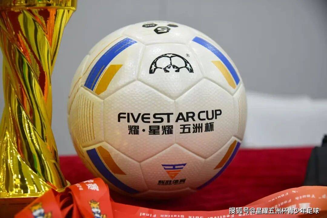十佳(jiā)球(qiú)征集活动开启！耀·星耀五(wǔ)洲杯第50站(zhàn)
